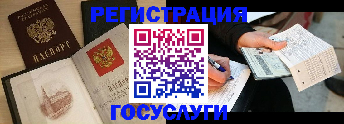 прописка для кредита в Белоярске