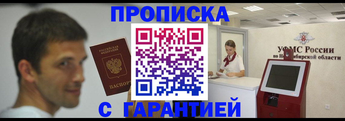 найти адрес прописки в Белоярске