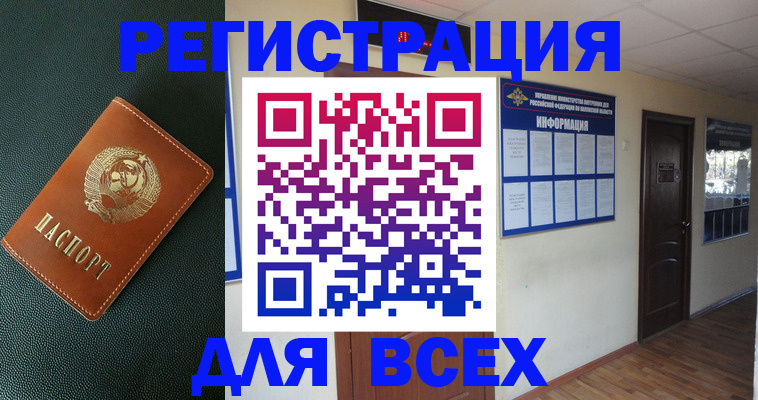 прописка для кредита в Белоярске