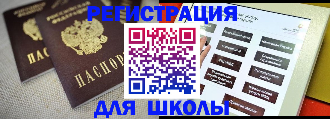 временная регистрация адрес в Белоярске