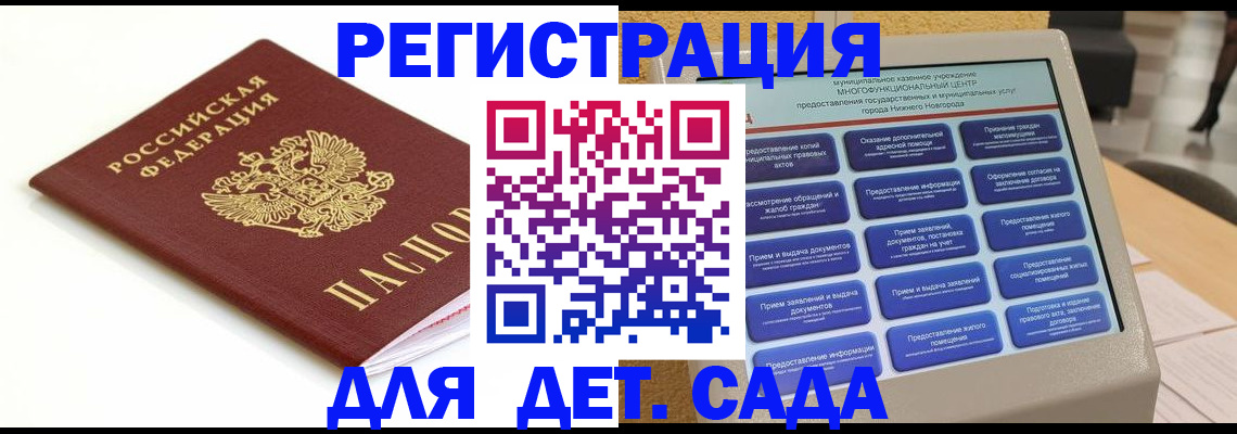 прописка паспорт в Белоярске